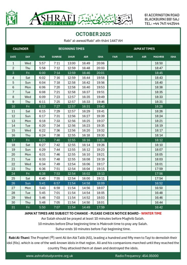 ashrafi timetable 2025 page 0010